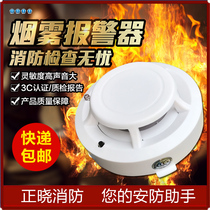 Smoke-sensing smoke alarm fire home smoke detector independent smoke sensor wireless 3C certification