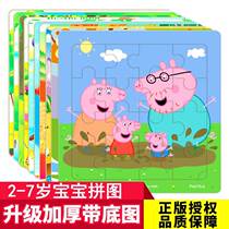 Small Pig Petch Jigsaw Puzzle Childrens Puzzle Toy Baby Early Teach 3 To 6 Year Old Female Boy Develop Intellect Birthday Gift