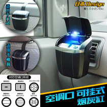 Japanese car ashtray with LED light air outlet Hanging creative car ashtray universal and multi-function