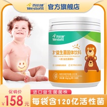 West bei jian 3 children probiotics import strain 12 billion active bacteria yyogurt wei sent Infant Nutrition