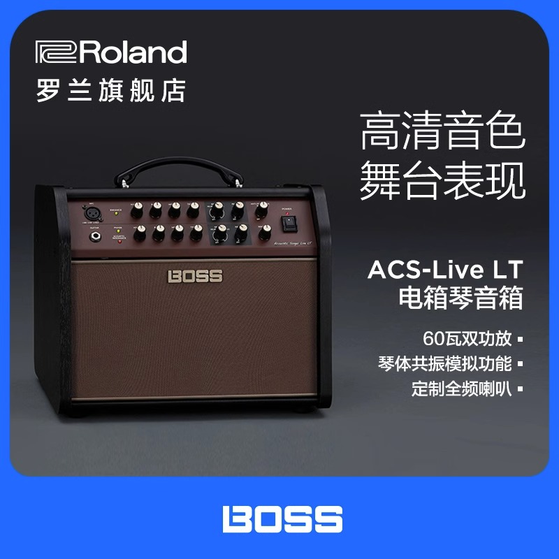Roland Boss ACSϵ ACS-LIVE ACS-PRO ACS-LIVELT