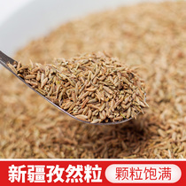 Xinjiang natural color cumin grain spice seasoning dry cumin 100g barbecue seasoning barbecue lamb beef stir-fry seasoning