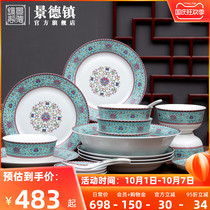 Jingdezhen flagship store set creative enamel Rice Bowl plate Big Soup Bowl gift box ceramic high temperature porcelain gift