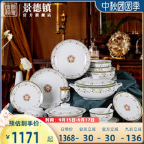 Jingdezhen official flagship store red leaf sea wave ceramic tableware set household bowl combination Rice Bowl Noodle Bowl