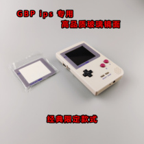 GBP glass mirror IPS dedicated high quality gameboy limited GB CLASSIC