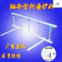 Bed adult block bed anti-fall bed guardrail aluminum alloy elderly non-perforated nursing bed guard guard railing