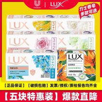  Lux soap permanent emollient Youlian charm skin fragrance Body cleaning soap fragrance Family pack face soap fragrance
