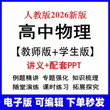 高中物理必修二练习册-高中物理必修二练习册促销价格、高中物理必修二