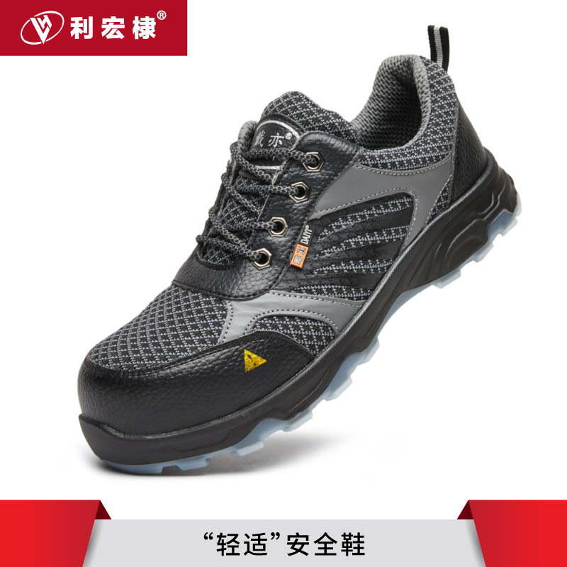 Labor Safety Shoes for Men Lightweight Safety Work Shoes Anti-smashing, Anti-puncture Safety Shoes Standard Ventilation, Antiodor and Wear Resistance Workplace