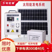 Solar power generation system household photovoltaic power generation panel 220V full set of integrated generator air conditioning battery all-in-one machine