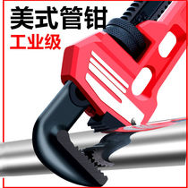 Pipe pliers universal water pipe pliers wrench large quick dual-purpose multifunctional universal household throat pliers plumbing pipe pliers