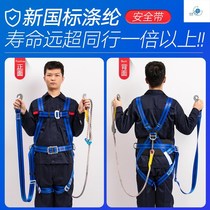Electrician climbing pole five-point double hook seat belt high-altitude operation safety rope outdoor anti-fall full body national standard