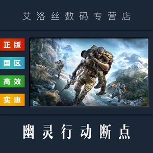 ПК, китайская подлинная платформа Uplay, кантри-игра Ghost Recon Breakpoint, полный DLC Ultimate Edition, сезонный абонемент, код активации CDKey