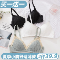 Pure underwear womens thin chest small bra without steel ring student high school girl small chest gathering bra set