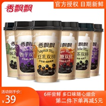 Wang Yibo recommends fragrant fluttering black sugar Pearl double spelling milk tea matcha bean milk multi-taste drinking combination 6 cups