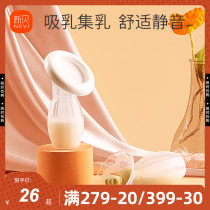 New Belted Milk Themiller Silicone Breast Milk Collector Manual Breast Pump Maternal Leakage Milk Muted Set Breast Milk Collector Breast Milk Collector