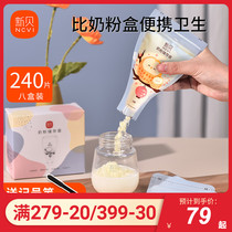 Xinbei milk powder box portable out disposable milk powder packaging bag sealed moisture-proof large-capacity storage packaging box