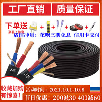 Engineering national standard wire flexible cord household three-phase cable 2 core 3 Core 2 5 square rvvvv2 core three-core power cord