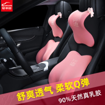 Car house car headrest waist set car neck pillow latex pillow high-grade seat neck pillow a pair of pillows