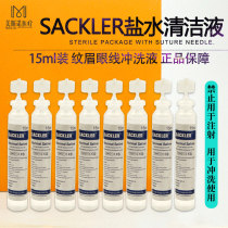0 9 Sodium chloride sea salt water flushing liquid Tattoo embroidery saline small branch 15ml Face cleaning and disinfection 100ml