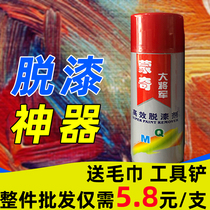 Paint remover car metal paint cleaning agent paint remover strong wood furniture paint removal paint removal artifact