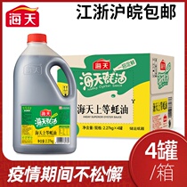 Haitian Sauce Oyster Sauce 2 27kg * 4 barrels of whole box commercial agnated noodles stir-fry vegetable oil consumption large barrel hot pot dip