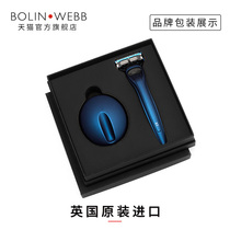 Bolin Webb Manual razor 5-layer blade replaceable razor Mens knife holder Portable home set
