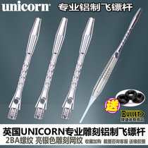 British unicorn unicorn Soft Dart Pole Professional Darts Tail Flying Standard Darts Accessories Flying Standard Toys