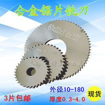 Ultrathin integral hard alloy saw blade milling cutter tungsten steel circular saw sheet 40 aluminum alloy cut groove milling cutter sheet 50 outer diameter 60