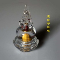 Treasure Koinin Tower All Tathagata Heart Treasure Koinin Tower Relic Pagoda Sutra Tower Transparent Lotus bottom