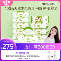 Shun Shuner Korea imported baby wipes newborn hand mouth fart special baby wet tissue Green 10 packs