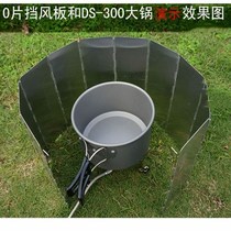 Picnic ultra-light gas stove wind shield card furnace wind shield stove head field folding wind shield extended poly heat