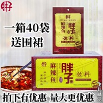 Chongqing fat spicy fish condiments whole box of fat fish spicy fish seasoning condiments fat fish hot pot fish stew