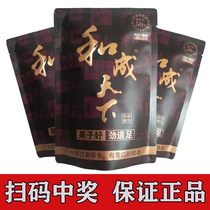 Hechen Tianxia betel nut taste King original factory 50 yuan 10 packs a box wholesale scan code winning