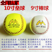 Зелёный 10 - дюймовый софтбол 9 - дюймовый бейсбол для детей младшего школьного возраста