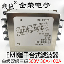 AC EMI anti-interference 380V linear power filter socket purifier three-phase three-wire industrial grade fever