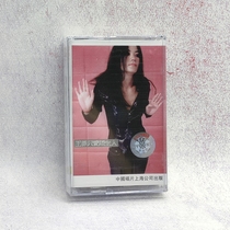 Out-of-print tape Brand new unopened Faye Wong Classic Album Only Loves Strangers Old-fashioned cassette Nostalgic collection