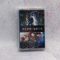 Tape animation soundtrack spell back to battle plus Ghost Blade new undismantled retro Walkman cassette
