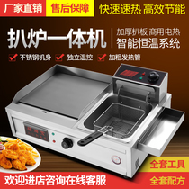 Commercial electric hand grab cake machine grilt Fryer all-in-one machine Teppanyaki Fryer baking cold noodles Kanto cooking equipment