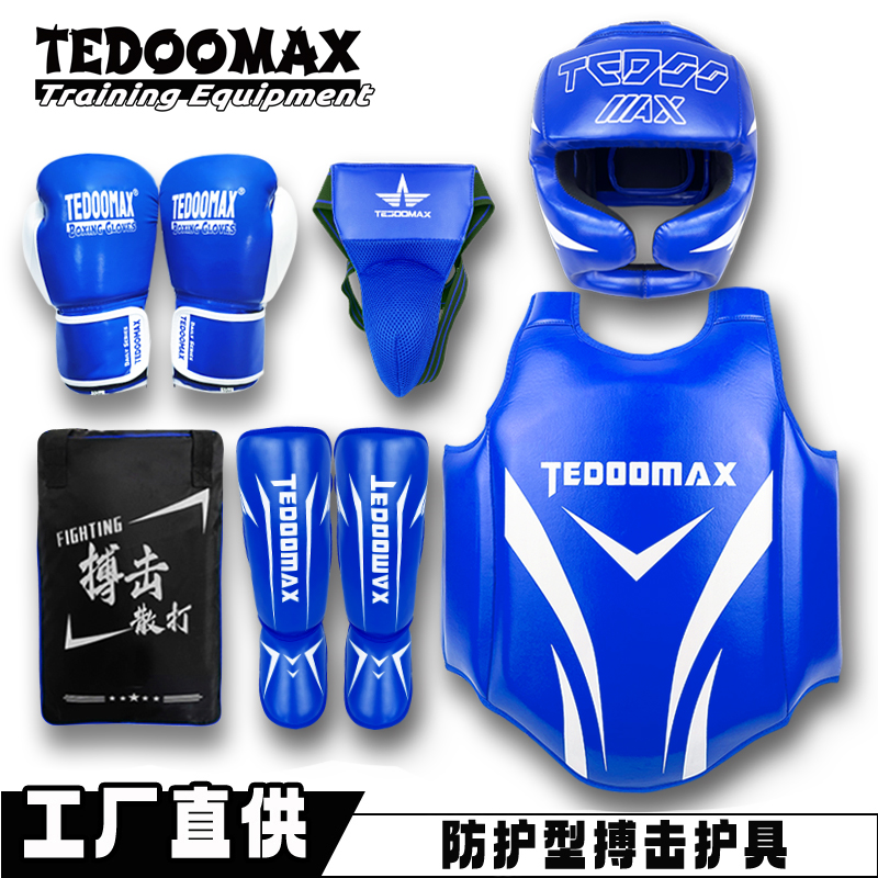 TEDOOMAX散打格斗全套成人儿童泰拳拳击训练护头护腿护胸搏击护具