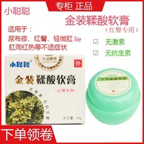 Small Cong Satoshi Loaded Tannic Acid cream Childrens Hip Cream children cause anal week red hot redness caused by diarrhea