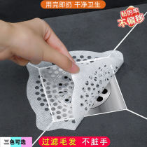 Disposable floor drain kitchen sink filter sink washing sink garbage sewer washing machine