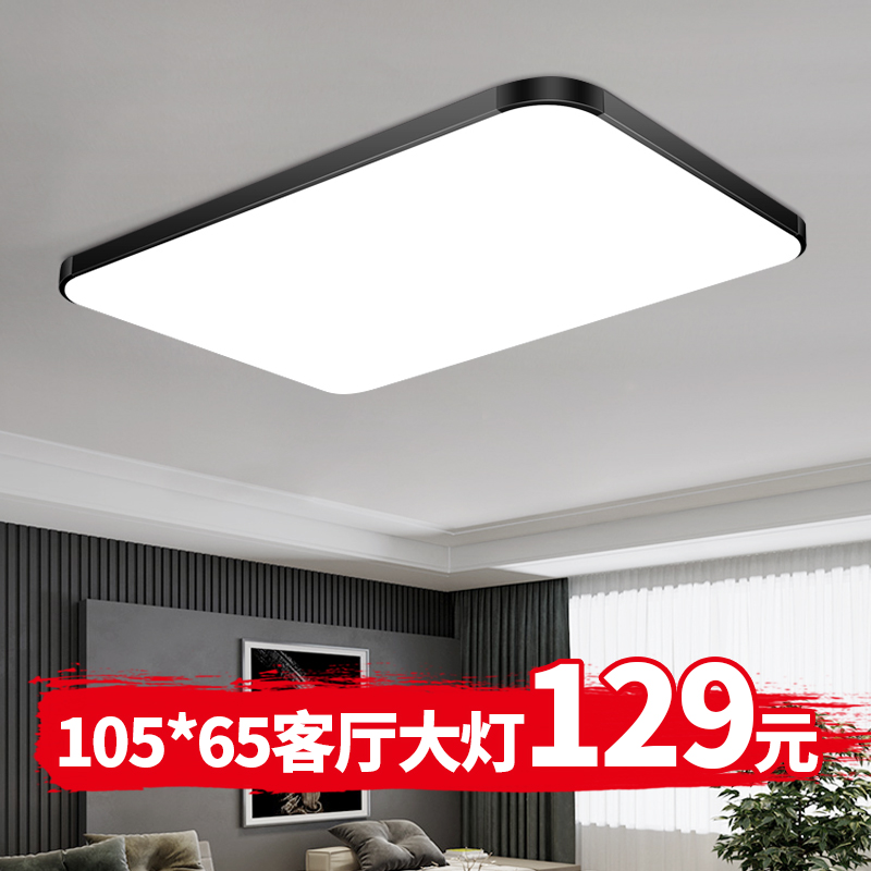 led吸顶灯简约现代大气长方形客厅家用卧室灯2023年新款超薄灯具