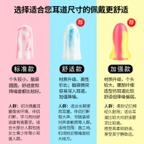 Sound insulation earplugs anti-noise sleep special dormitory noisy professional Silent Noise reduction student snoring sleep artifact