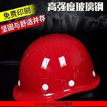 Construction helmet Construction engineering summer lightweight and breathable site national standard FRP firefighter thick helmet
