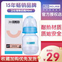 Wei Shi pet dog bottle puppy dog puppies baby cat special bottle pacifier bite resistant feeding device