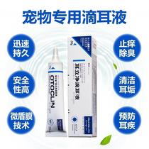 Elgin dog cat ear standing clean ear drops pet dog cat ear canal ear drops ear canal cleaning ear drops