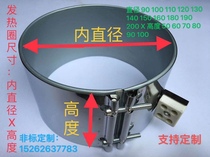 90 100 110*120X50 220V circular extruder high temperature stainless steel plate heating ring ceramic electric heating ring