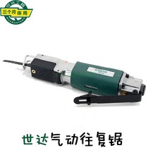 Shida Tools Pneumatic Reciprocating Saw Woodworking Household Handheld Metal Cutting Machine Gas Saw File 02545