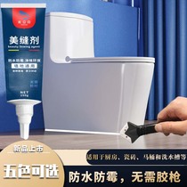 Water-based waterproof anti-mildew sewing agent toilet special edge sealing agent kitchen sink tile caulking agent